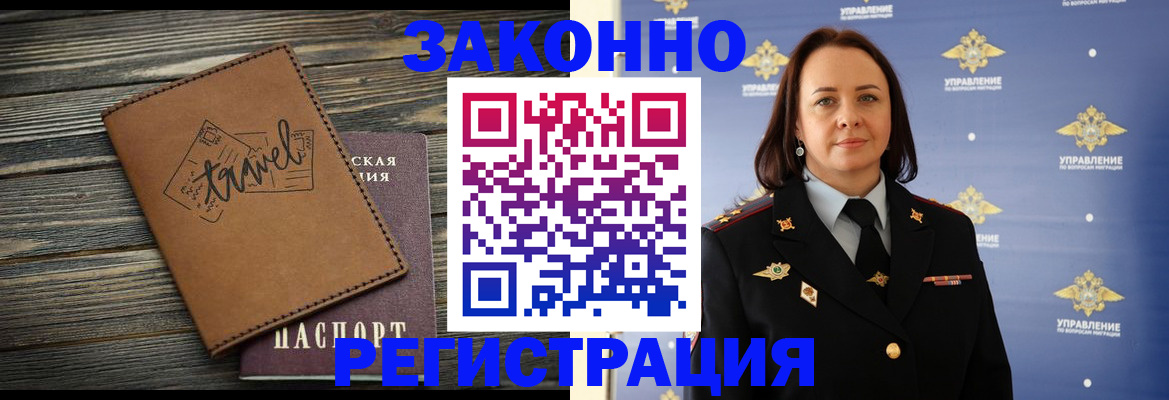 временная регистрация госуслуги в Балаково