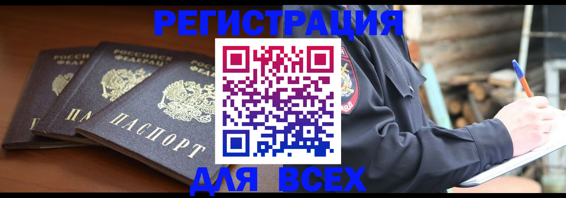 найти адрес прописки в Балаково