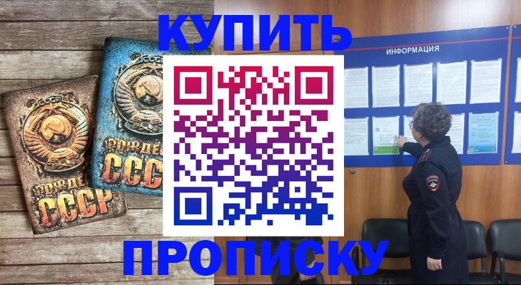 временная регистрация гарантия в Балаково