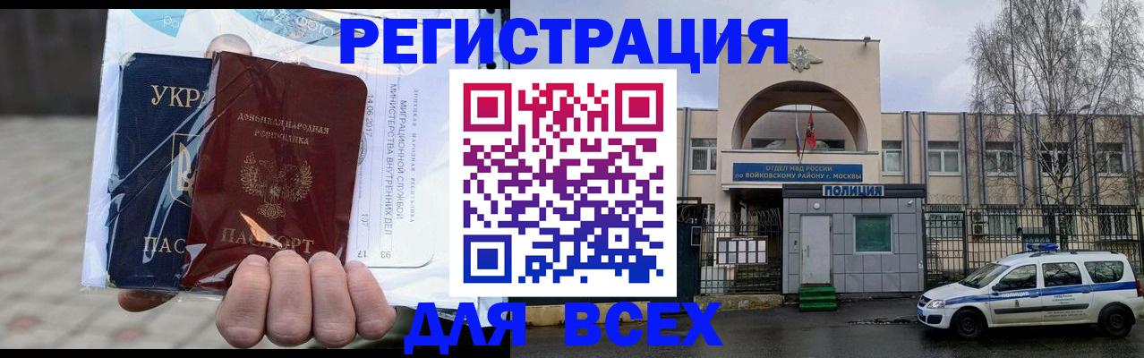 прописка паспорт в Балаково